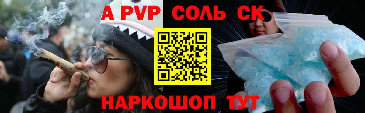 Alpha PVP крисы CK  A PVP Crystall  цена наркотик  Долгопрудный  А ПВП крисы CK  Вход с VPN 