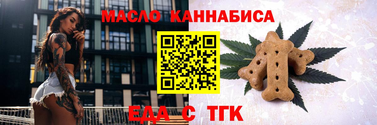 Долгопрудный  Cannafood марихуана  Вход с VPN 