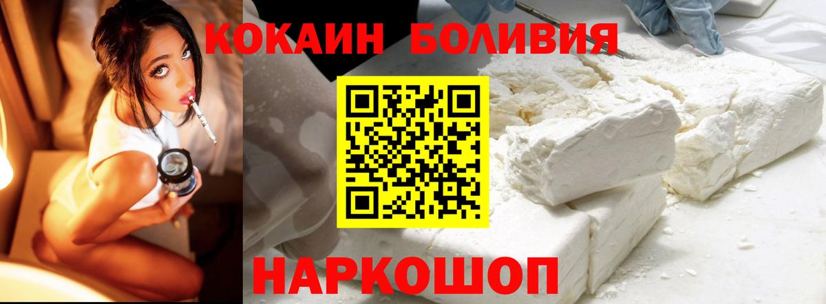 Cocaine Колумбийский Долгопрудный
