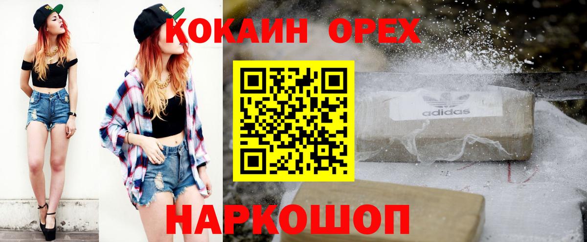 Cocaine Перу  Вход с VPN  Cocaine Эквадор  Долгопрудный 