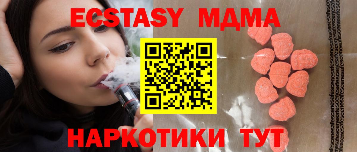 Долгопрудный  Ecstasy  Ecstasy 280мг  Вход с VPN  Экстази Cube 