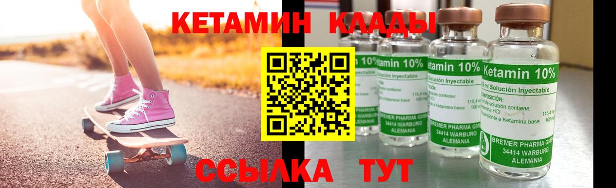 Кетамин VHQ  Вход с VPN  Долгопрудный 