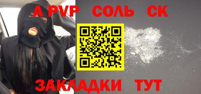 спайс Ливны