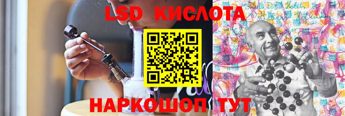 Долгопрудный  LSD-25 экстази кислота  Вход с VPN 