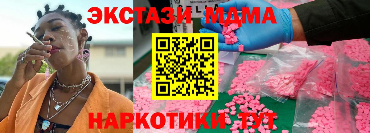 Долгопрудный  МДМА crystal  Вход с VPN  MDMA  MDMA Molly 