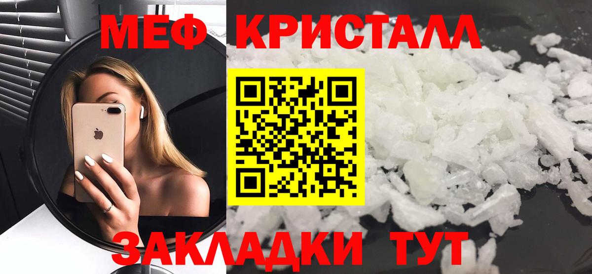 МЯУ-МЯУ mephedrone  Меф мука  МЕФ  Вход с VPN  Долгопрудный 