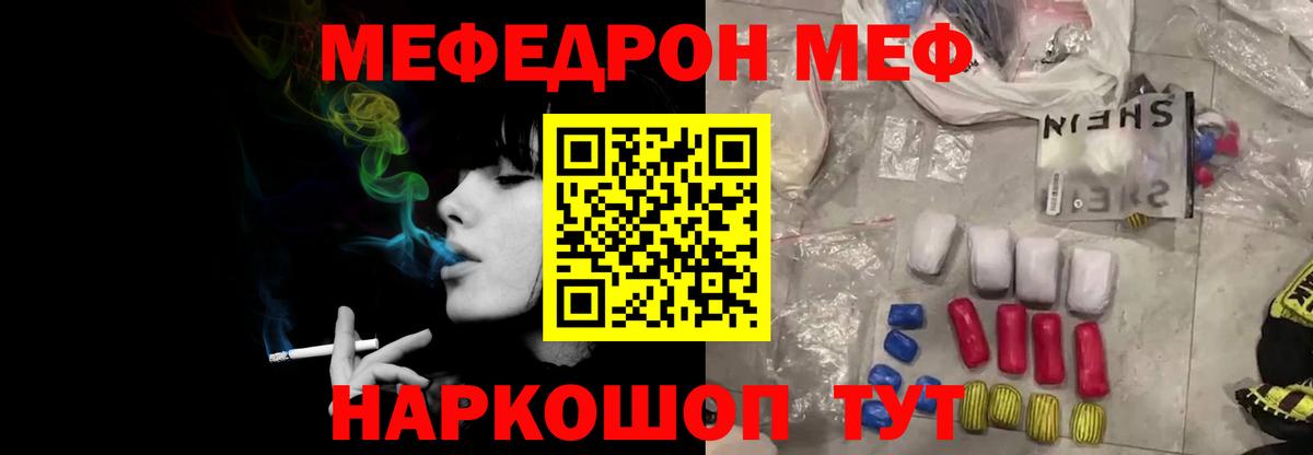 МЕФ мука Долгопрудный