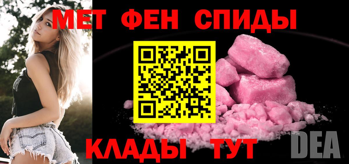 МЕТАМФЕТАМИН винт Долгопрудный