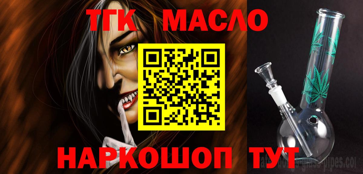 ТГК вейп с тгк Долгопрудный