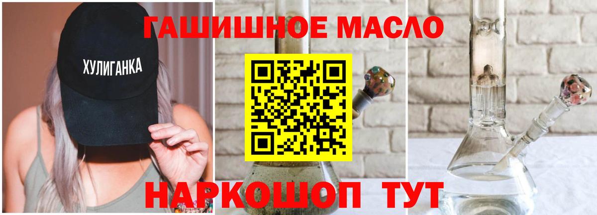 Долгопрудный  Дистиллят ТГК концентрат  продажа наркотиков  ТГК гашишное масло  Вход с VPN 